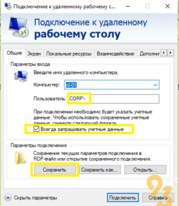 Не совпадают настройки драйвера из базы данных и настройки контроллера русгард