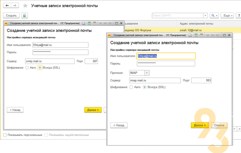 Настройка почты qip в outlook