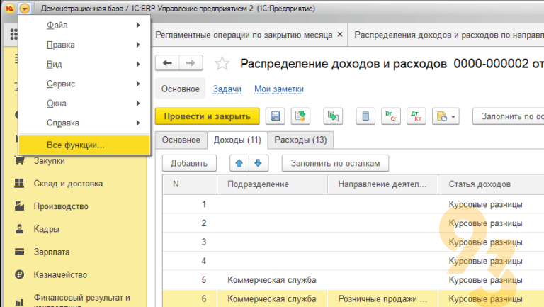 Ошибка при обновлении 1с