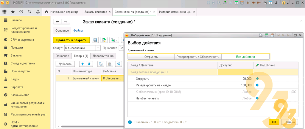 1с слк продукт недоступен основные работоспособные ключи не найдены