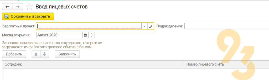 Как закрыть 66 счет в 1с