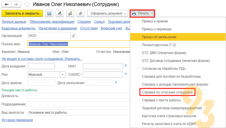 Как обновить облачный архив 1с