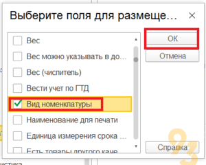 Как в 1с добавить колонку комментарий