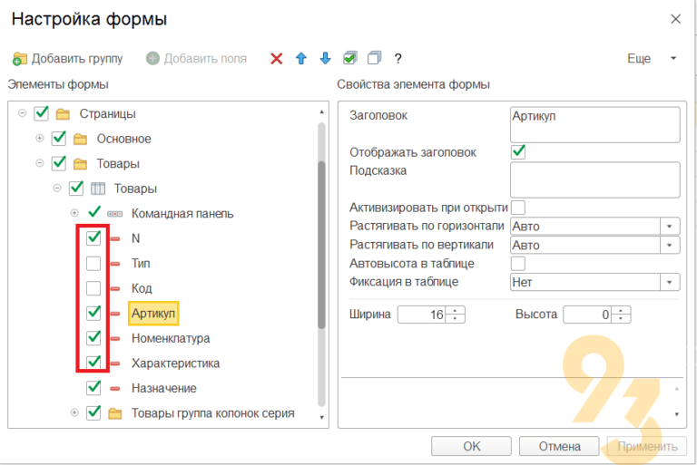 Как в 1с добавить колонку комментарий