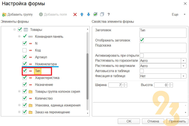 Обновить форму списка регистра сведений 1с