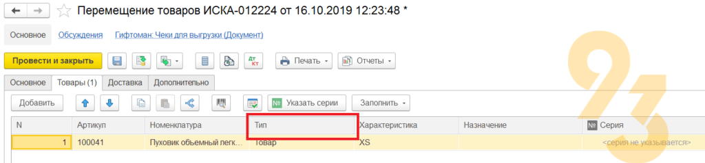 Как в 1с добавить колонки в отчете