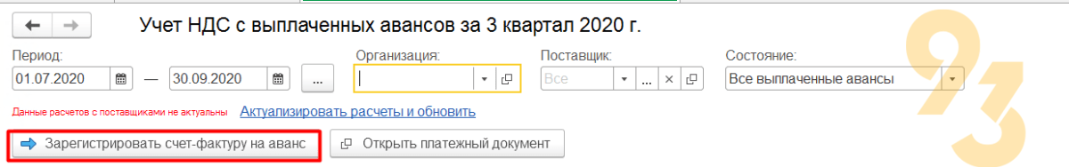 1с активный счет что такое